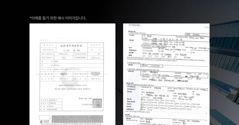 F금융사 비정형 문서 처리 사례에서 사용된 예시 이미지로, 재무제표 형식의 문서와 손글씨가 포함된 수기 문서를 함께 보여주는 이미지