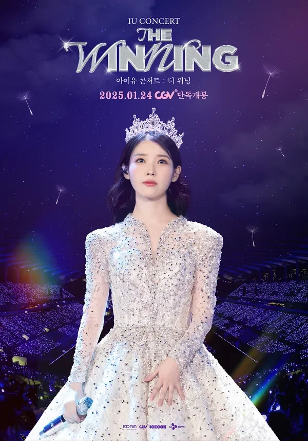 아이유: 더 위닝 포스터