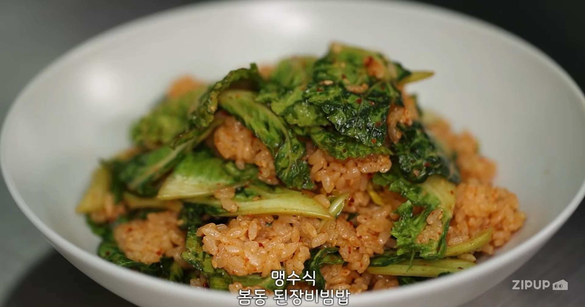 제철 봄동의 신선한 맛을 살린 아기맹수 김시현 레시피