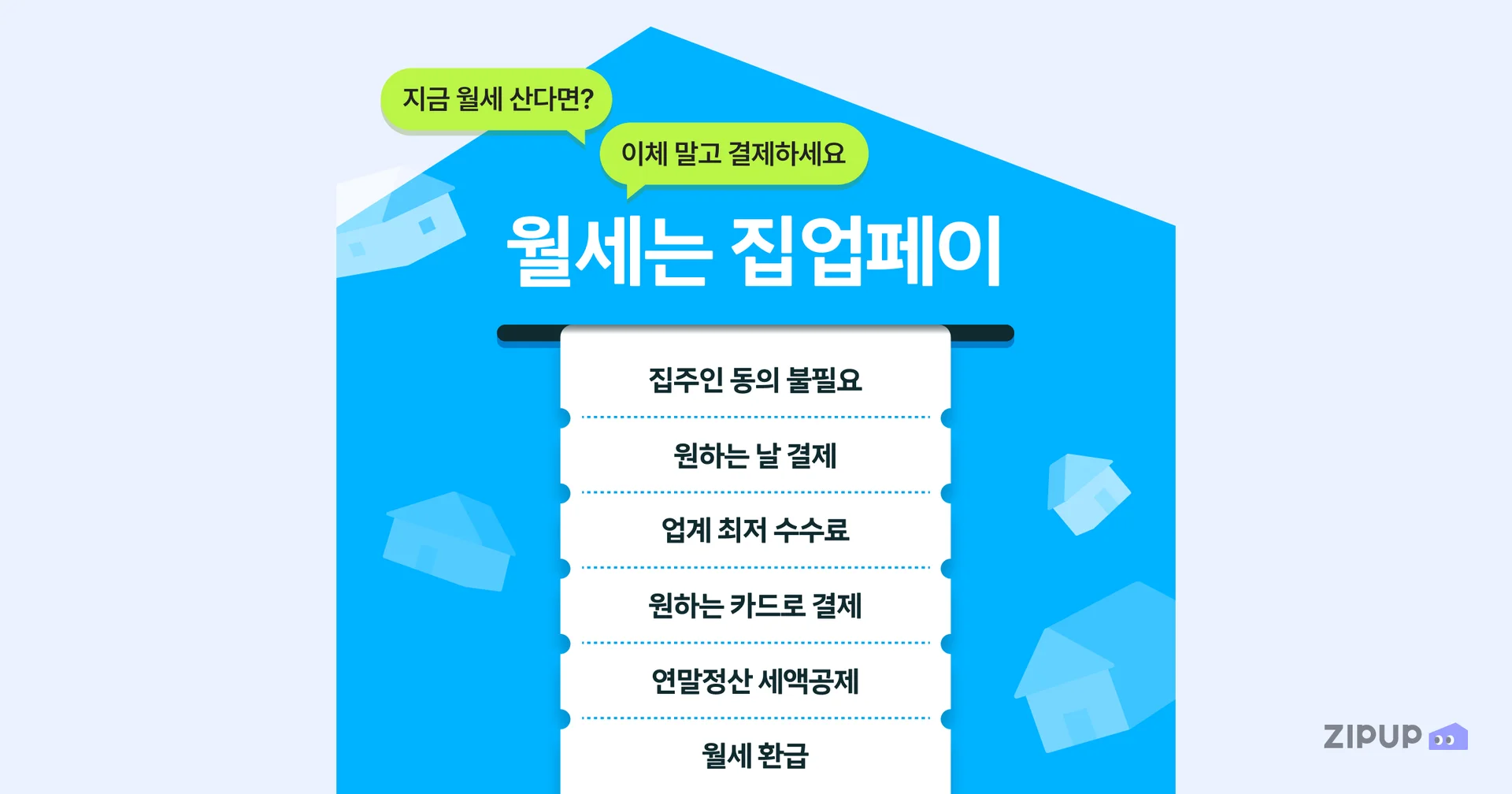 생활비 부담 증가와 고정지출 관리 필요성, 월세 카드결제를 통한 현금 흐름 개선과 포인트 혜택 활용 방법