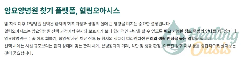 자궁경부암 치료 후 회복이 필요하신가요