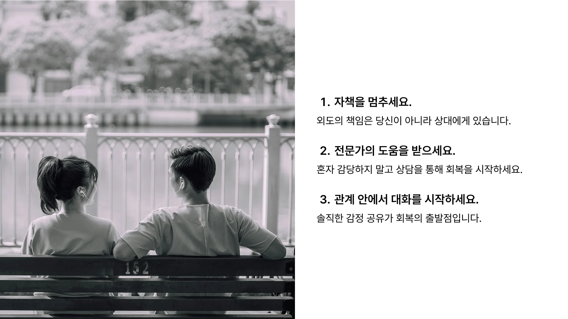 외도로 위기를 겪은 부부가 상담과 대화를 통해 관계 회복을 시도하는 장면을 표현한 이미지