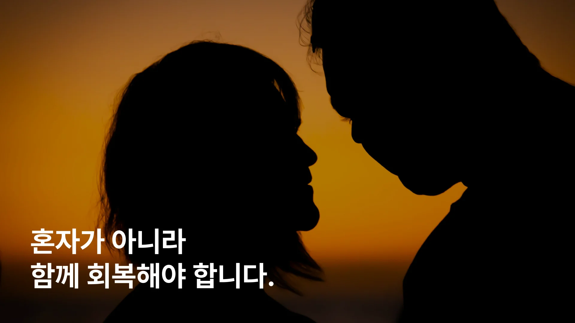 외도로 상처를 입은 부부가 상담을 통해 감정을 나누고 관계 회복을 시도하는 장면을 표현한 이미지