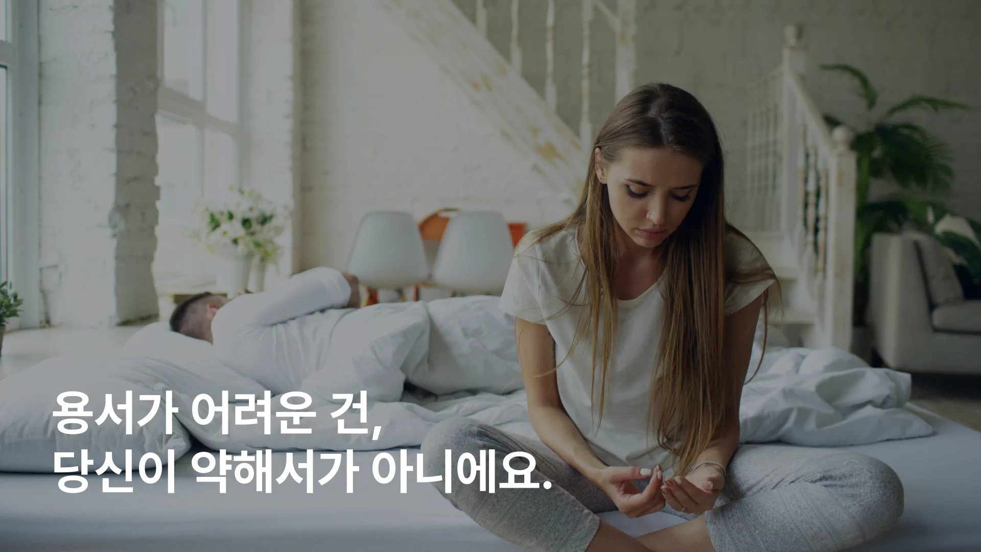 남편 외도 후 신뢰가 무너져 혼란을 느끼는 여성 심리