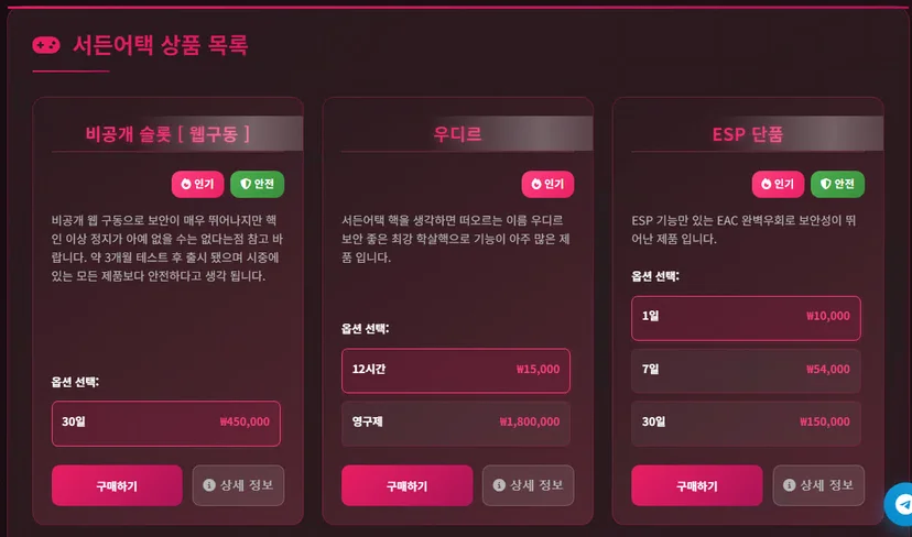체리샵 상품 페이지