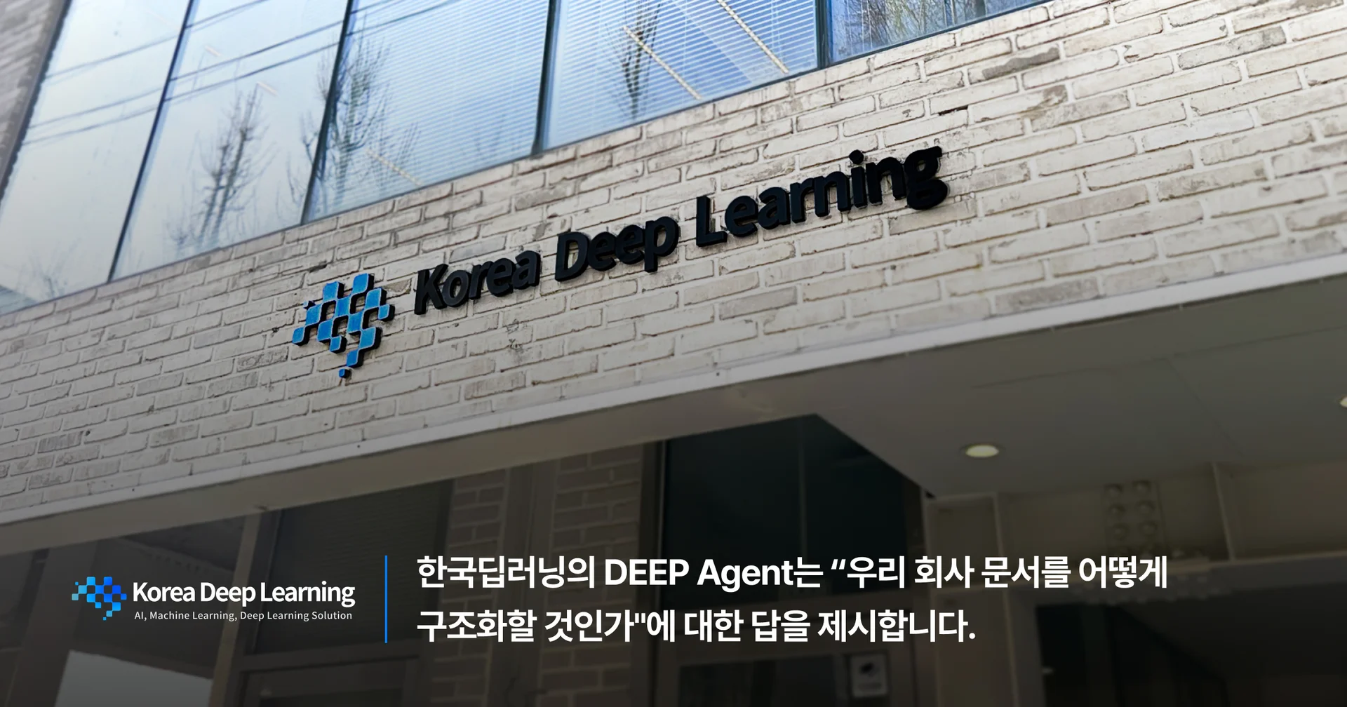 korea-deep-learning