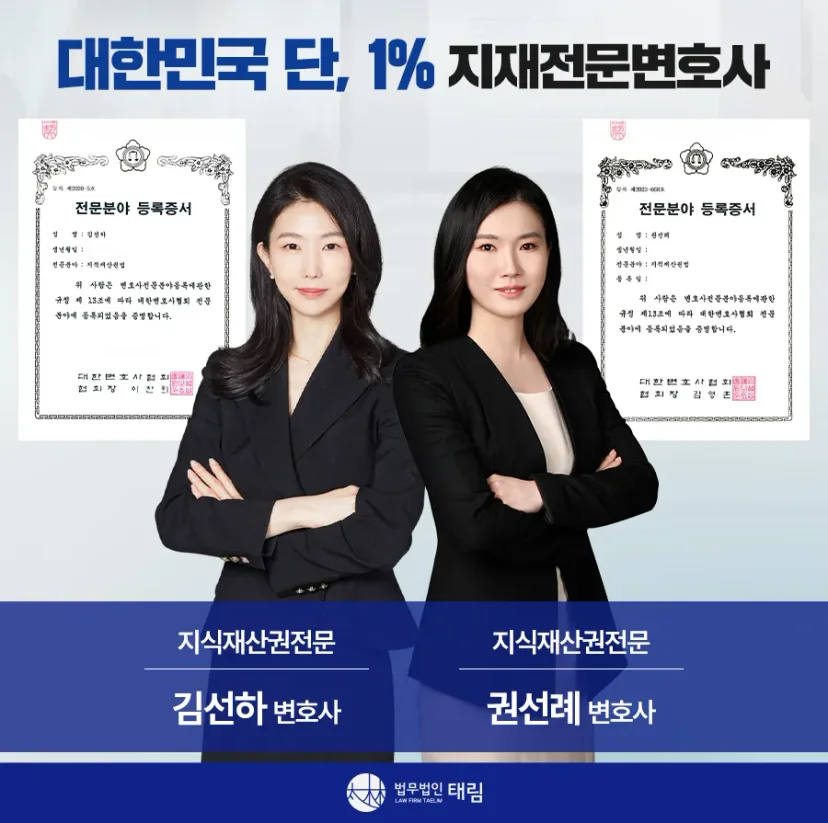 검색광고 상표법 위반 실제 사례 심층 분석