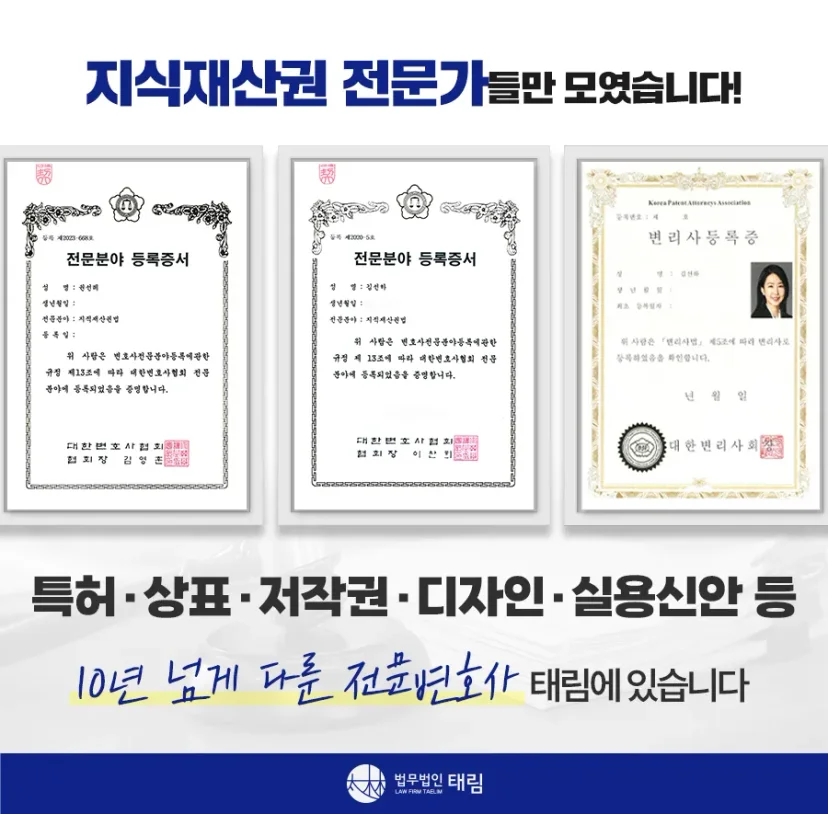 상표권 침해의 법적 정의 및 성립요건
