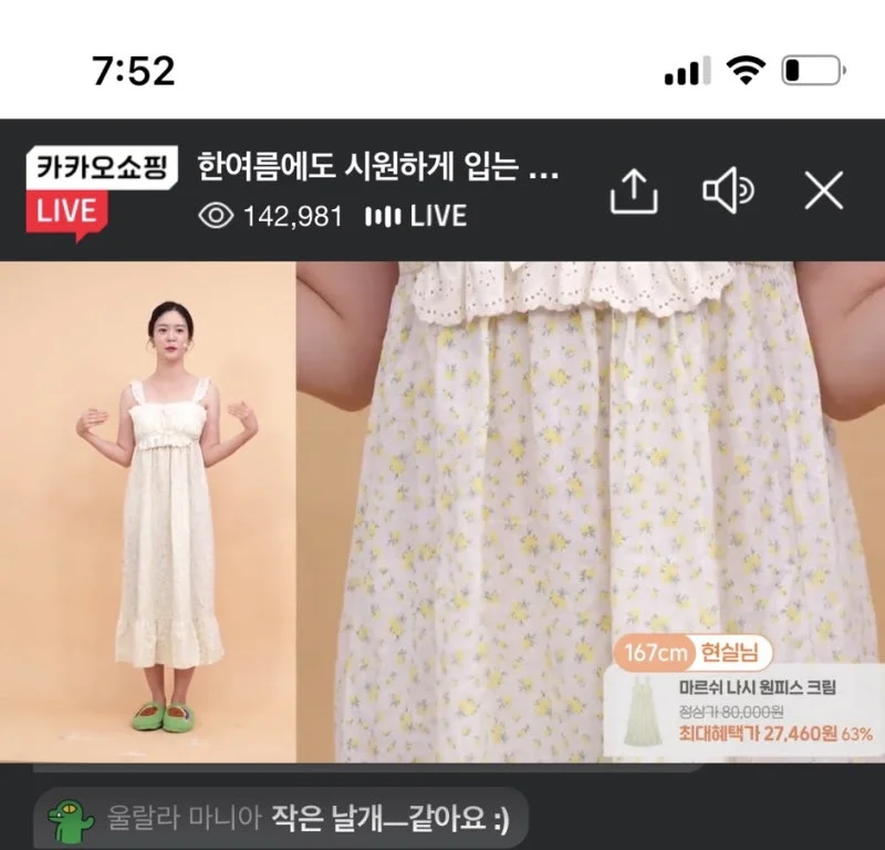 울랄라파자마 라이브방송