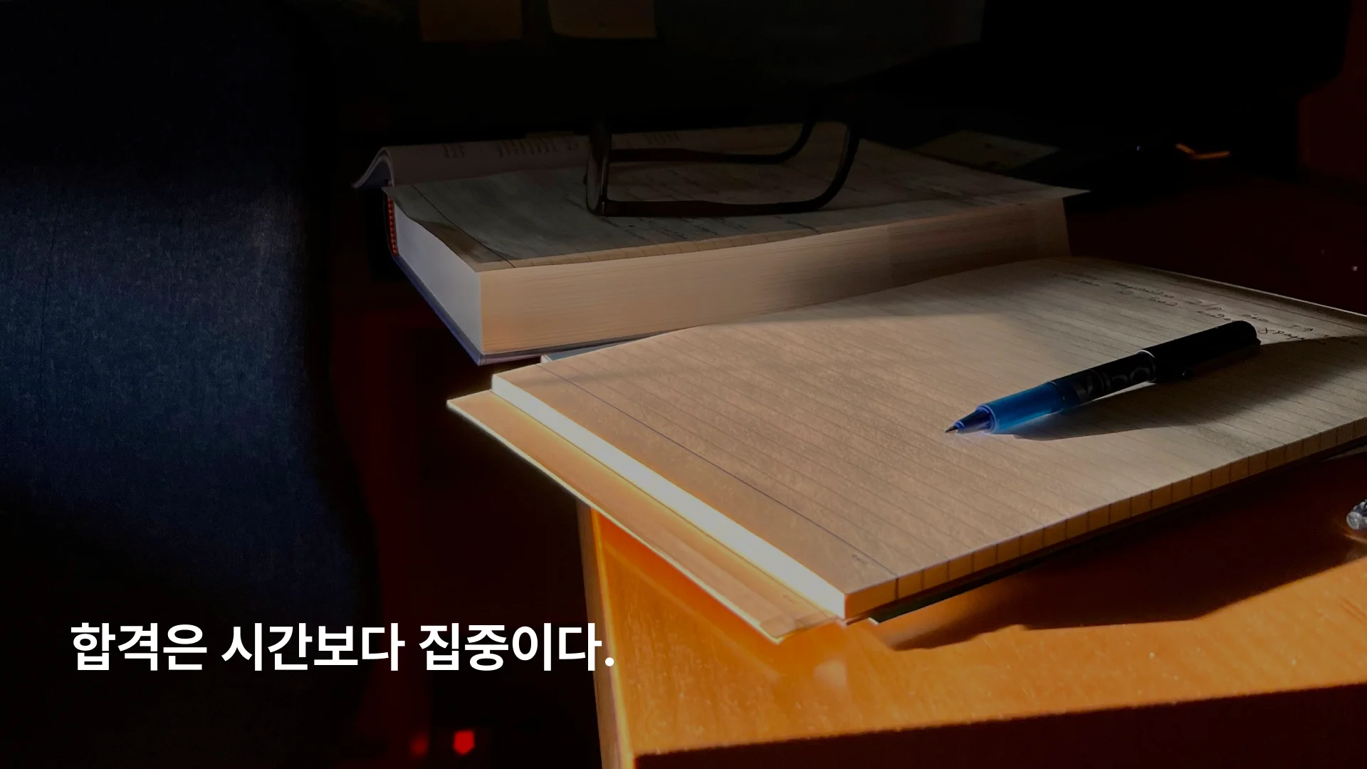 공부 시간보다 집중력이 중요한 이유를 나타낸 이미지