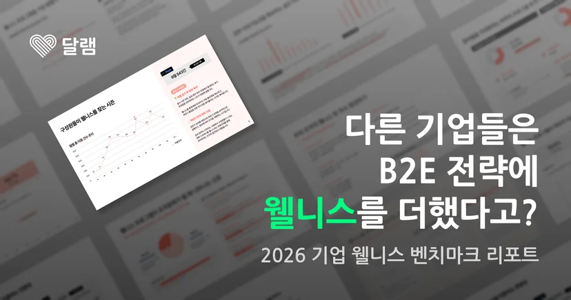 B2E