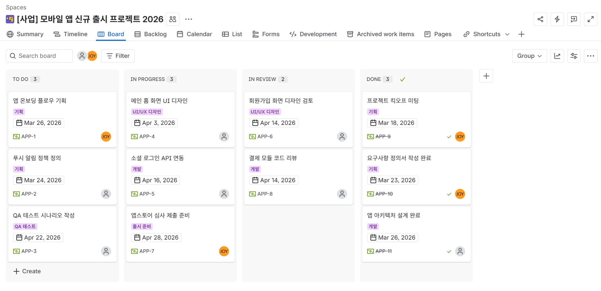 지라 칸반보드 — 할 일·진행 중·검토·완료 컬럼 구성
