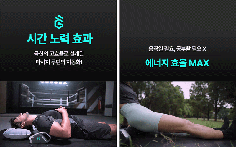  RheoFit A1 자동 폼롤러 와디즈 펀딩 상세페이지의 결핍 영역