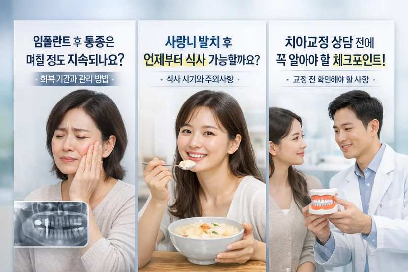 병원 블로그의 역할은 홍보가 아니라 신뢰 선점입니다 관련 이미지