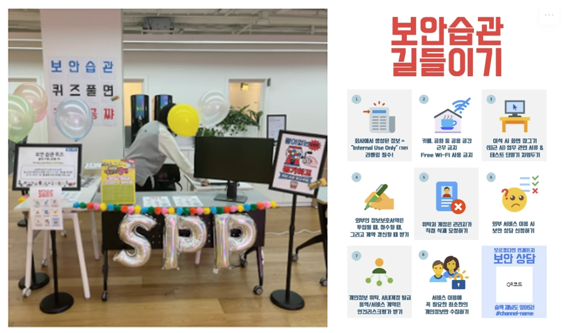 라인플러스 보안습관 길들이기 행사 사진