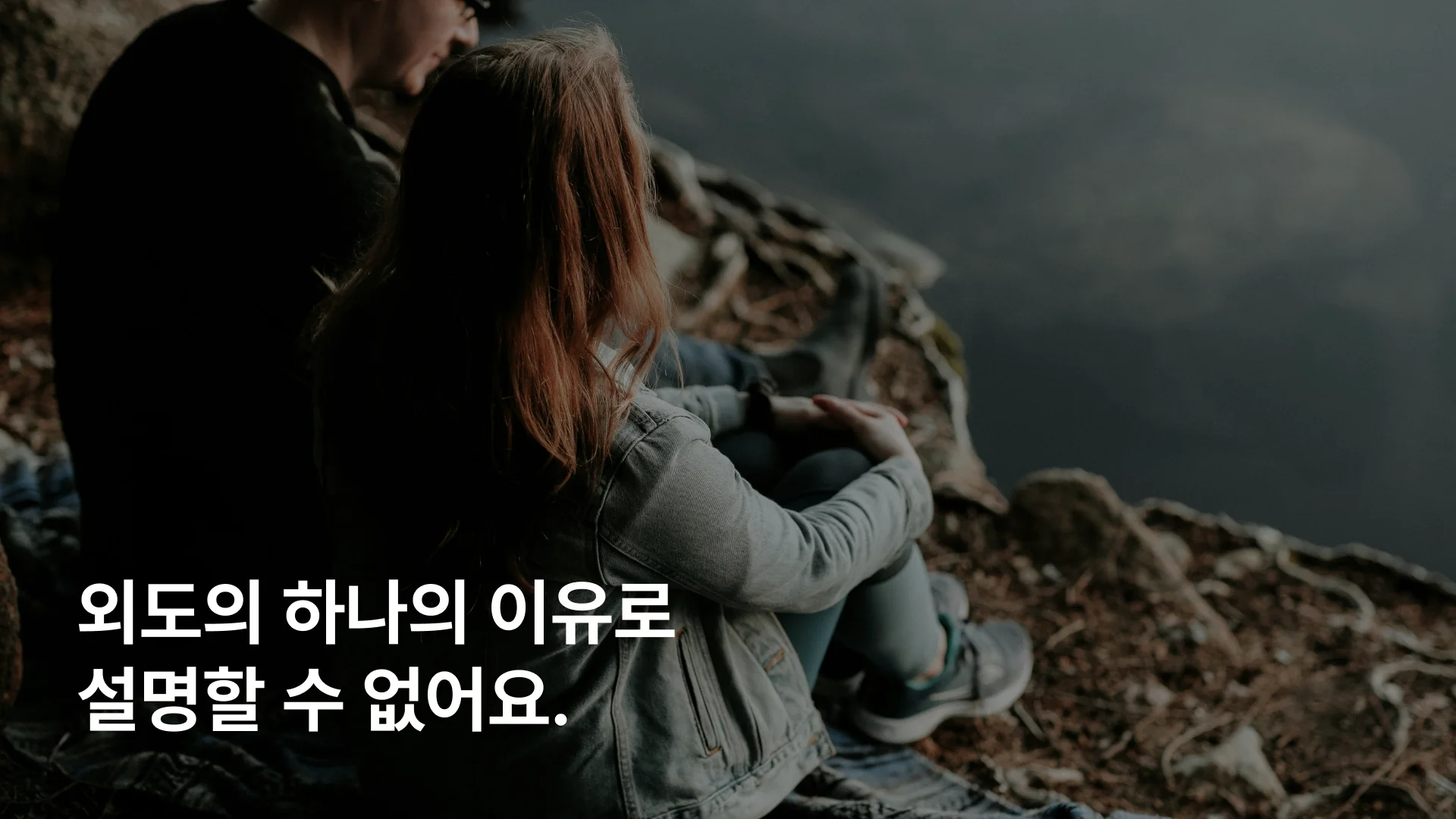 외도 원인 감정 단절과 부부 관계 거리감을 나타낸 이미지