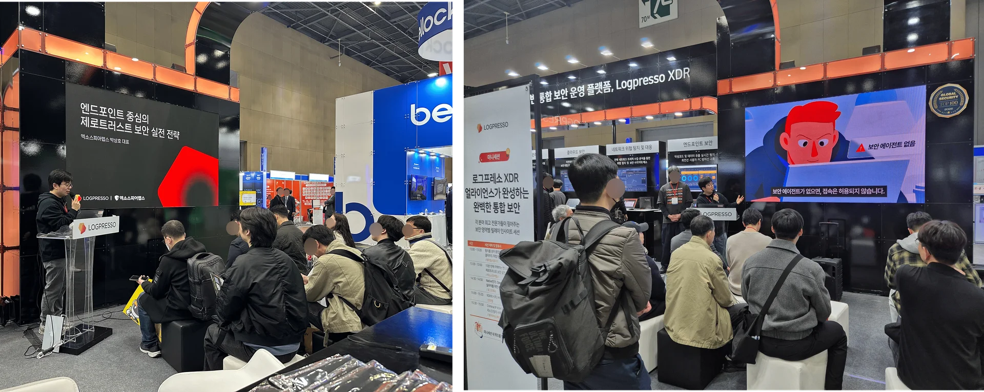 eGISEC 2026 로그프레소 미니 세션 현장 