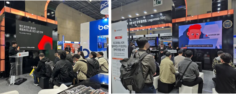 eGISEC 2026 로그프레소 미니 세션 현장 