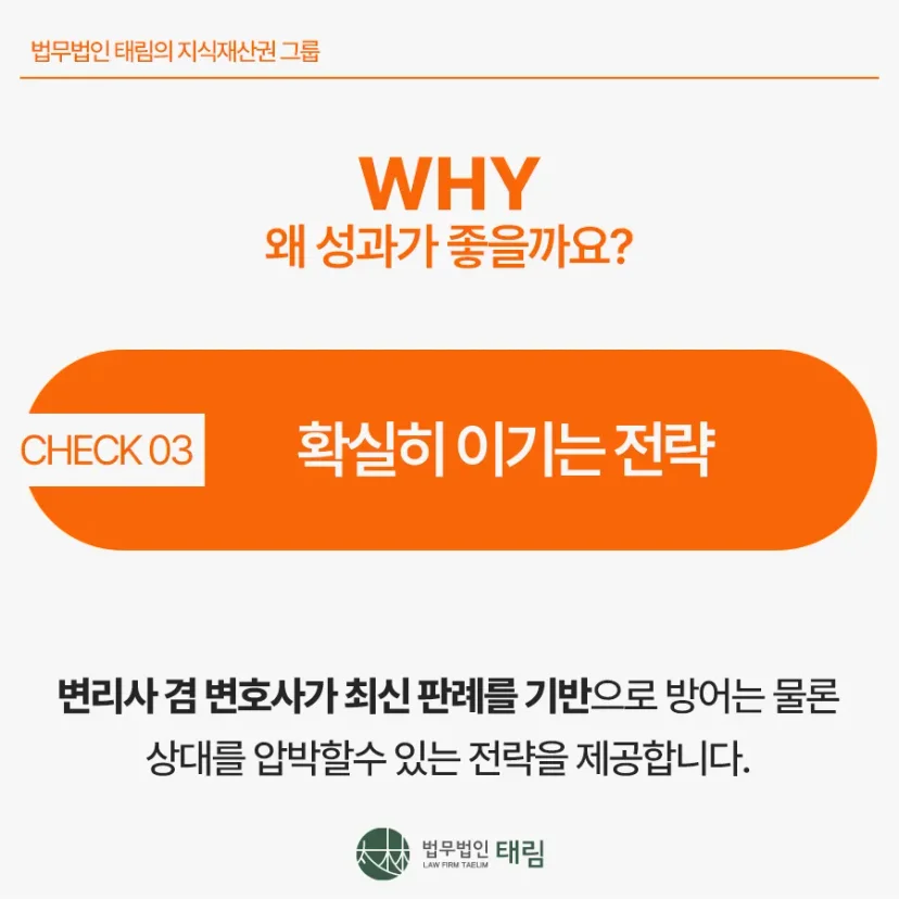 실제 사례 액세서리 디자인 침해 고소 무혐의 처분
