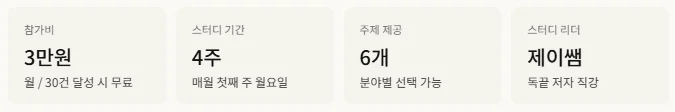 2026 금융공기업 논술·면접 스터디 4월 모집