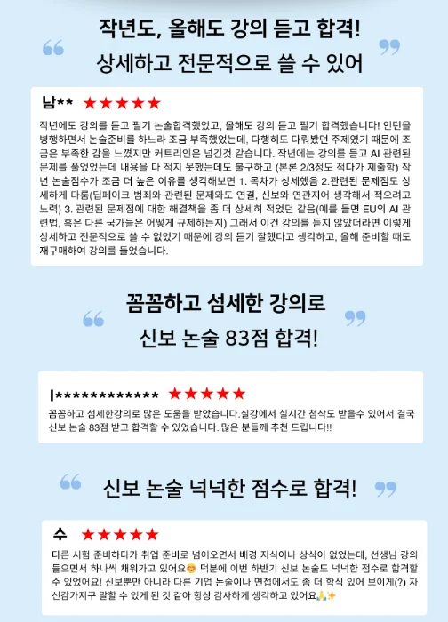 2026 상반기 잡로드 신용보증기금 논술 특강 합격후기