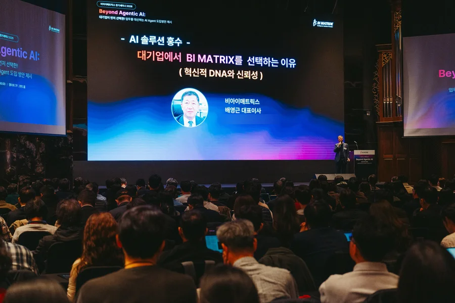 비아이매트릭스 AI 세미나
