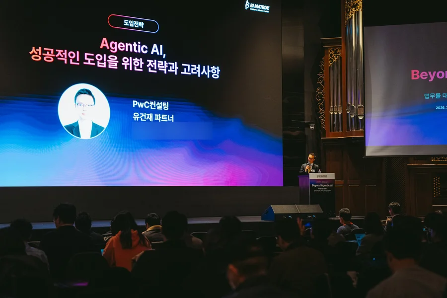 비아이매트릭스 AI 세미나