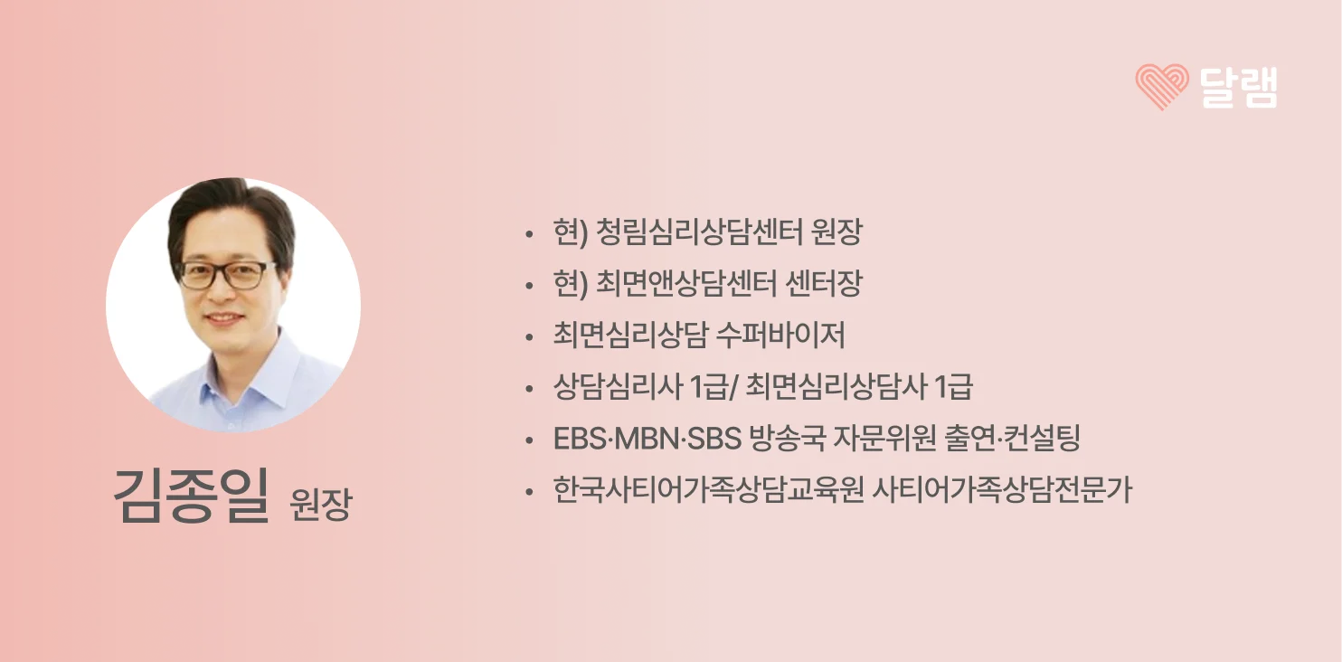 멘탈 웰니스 직무 스트레스