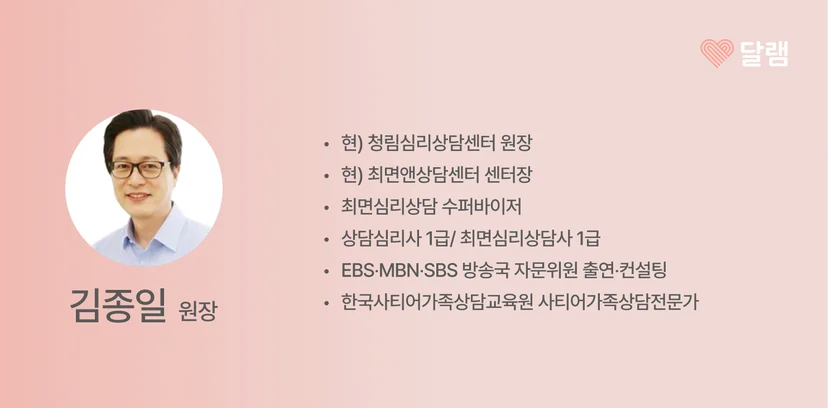 멘탈 웰니스 직무 스트레스