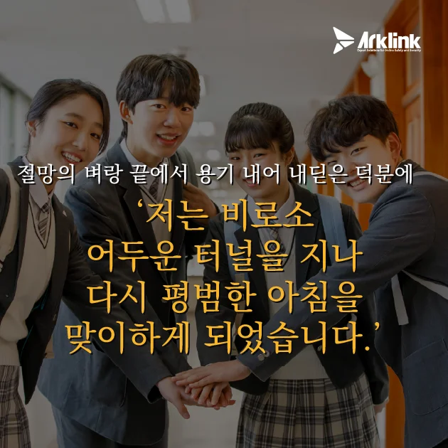 되찾은 평온, 새로운 시작