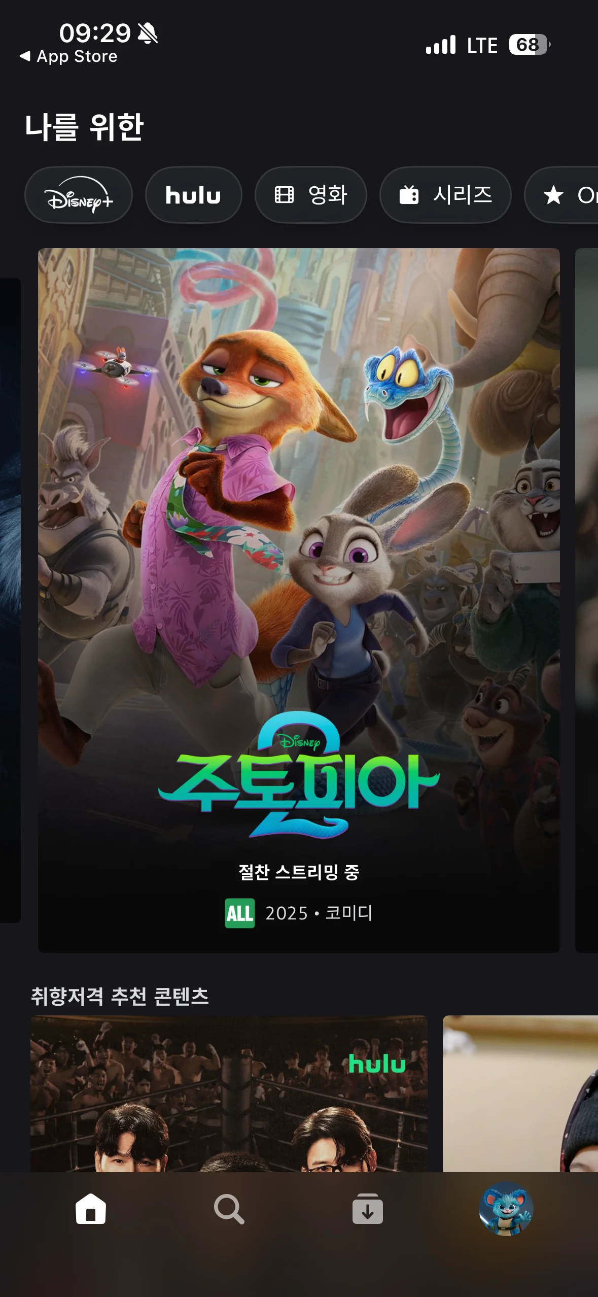 다운로드 콘텐츠 선택