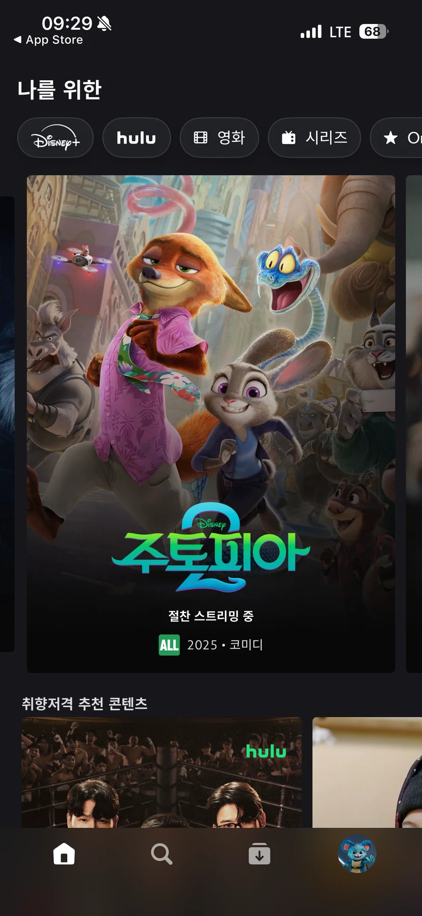 다운로드 콘텐츠 선택