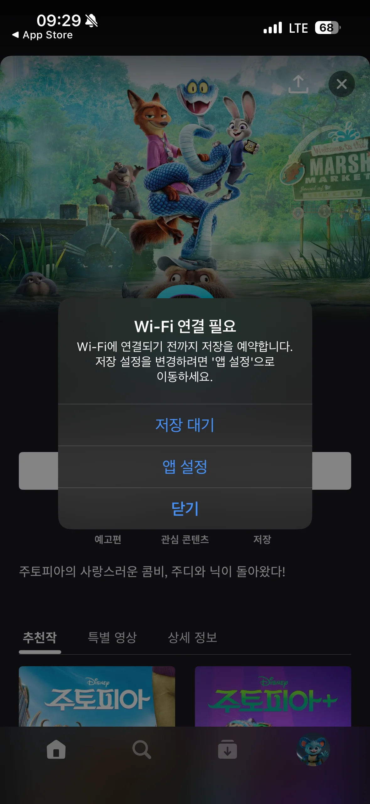 저장 버튼 클릭