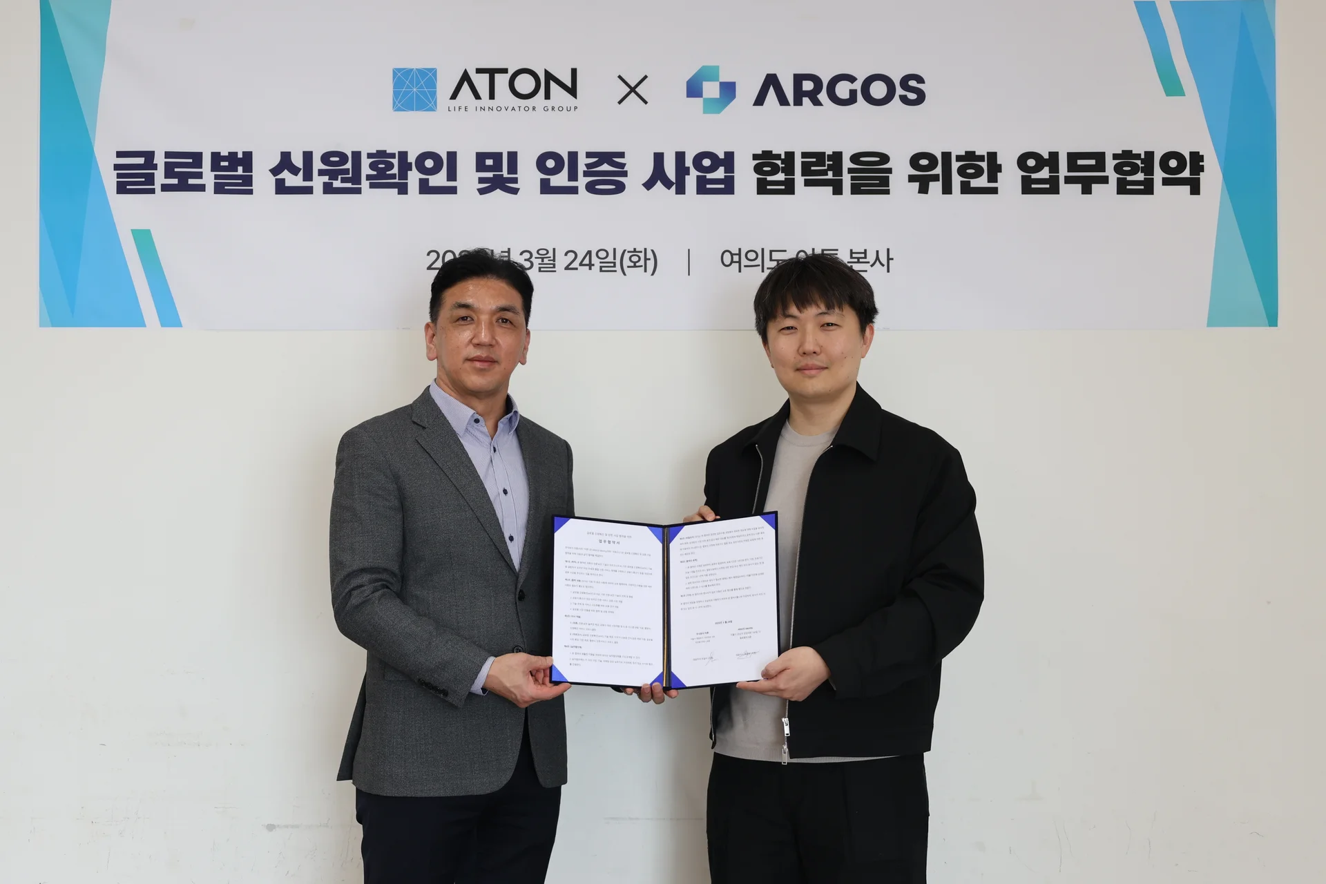 사진: 왼쪽부터 홍재용 아톤 금융∙인증사업본부 본부장, 손성호 아르고스 아이덴티티 이사