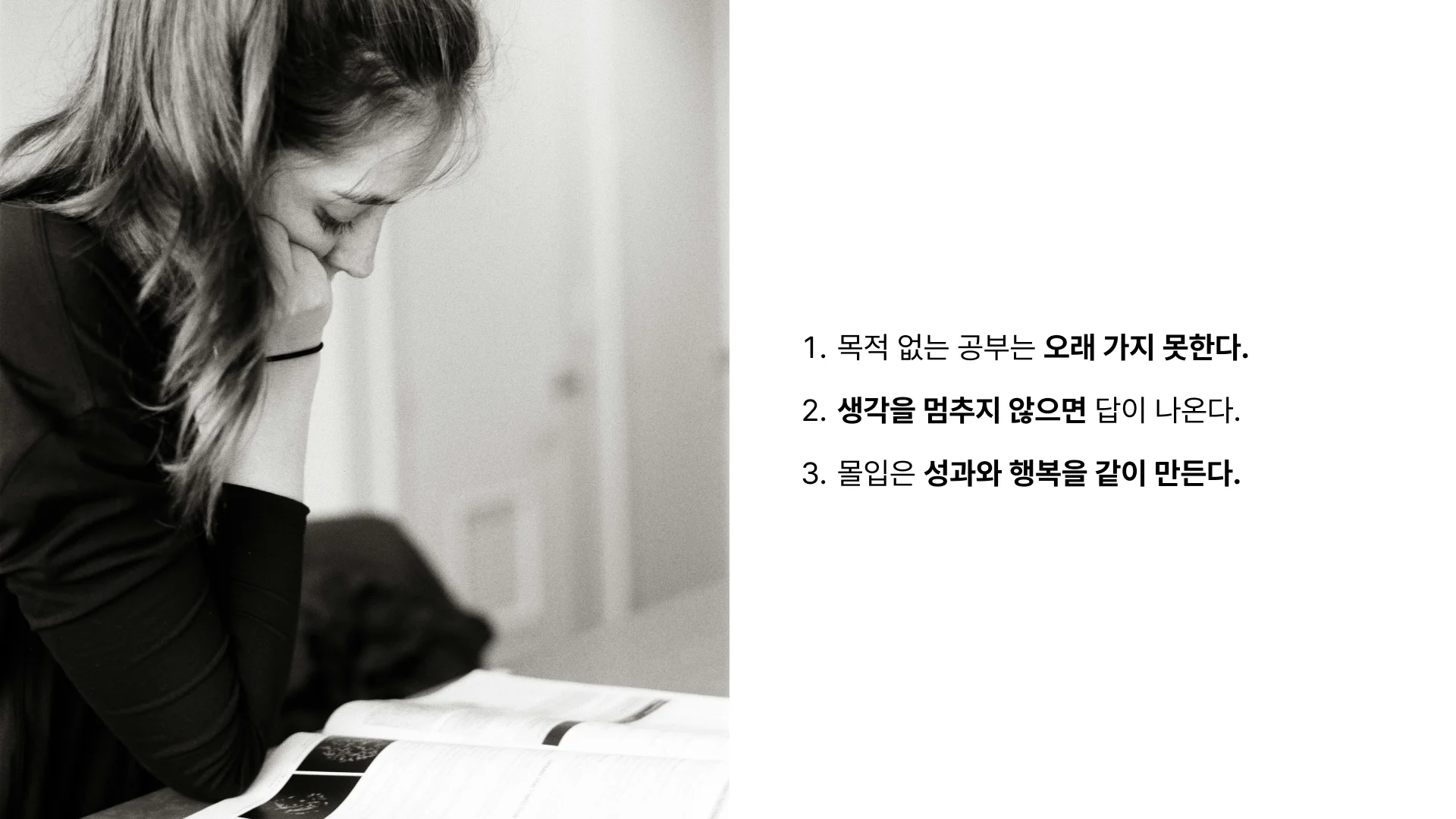 공부 슬럼프 극복을 위한 몰입 3단계 방법