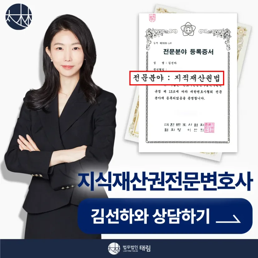 특허청과 저작권위원회가 선택한 전문가