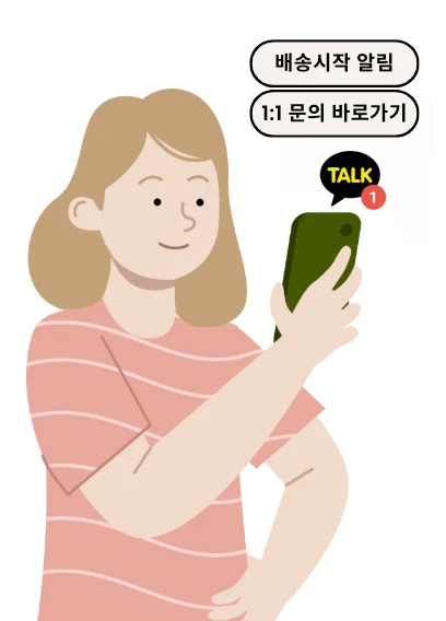 알림톡으로 문의하기