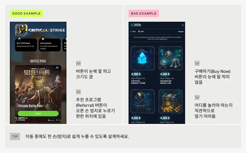 모바일 퍼스트 UX