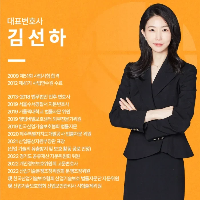 부천지식재산권변호사가 필요한 순간