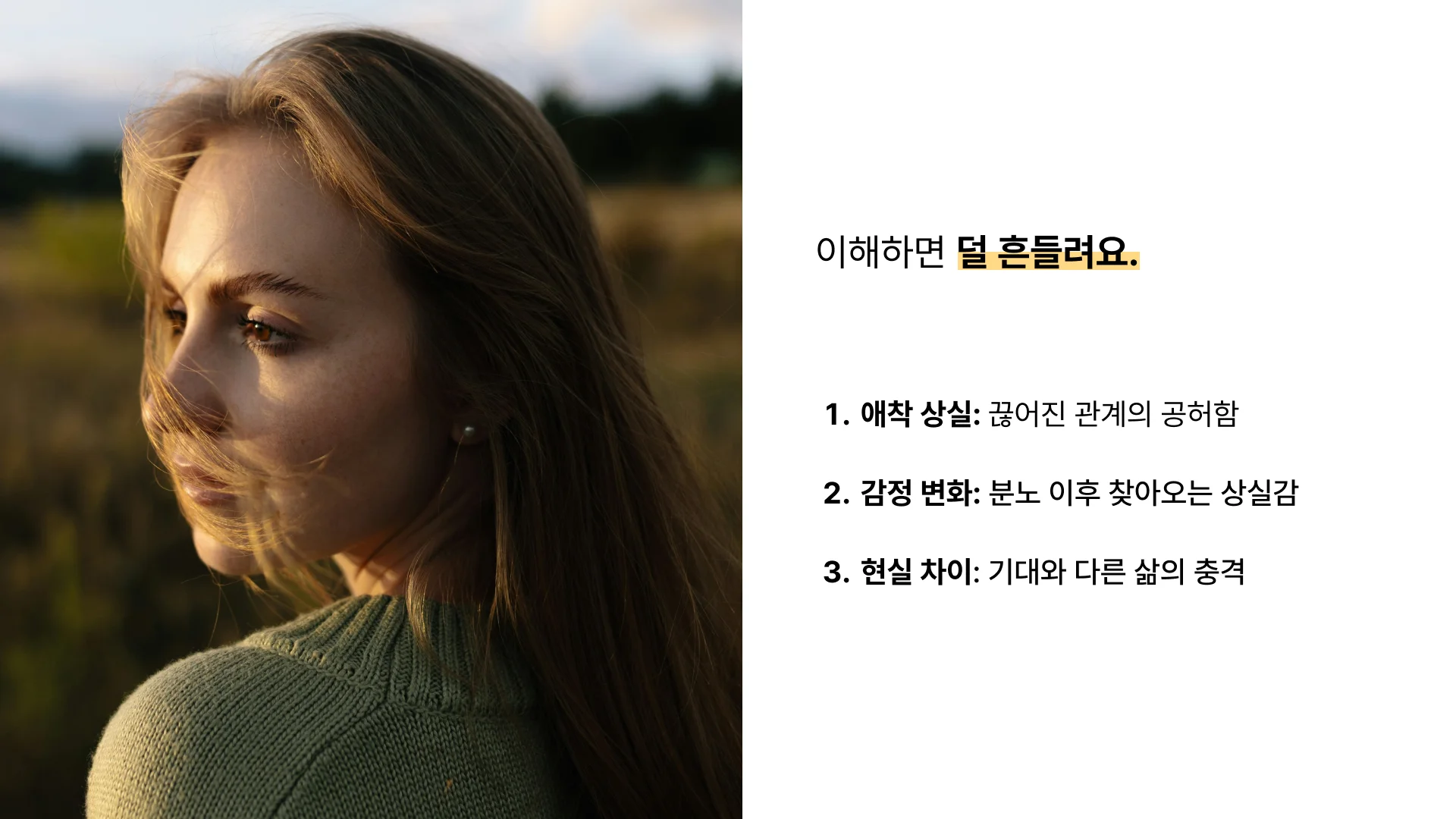 외도 이혼 후회가 생기는 심리적 원인