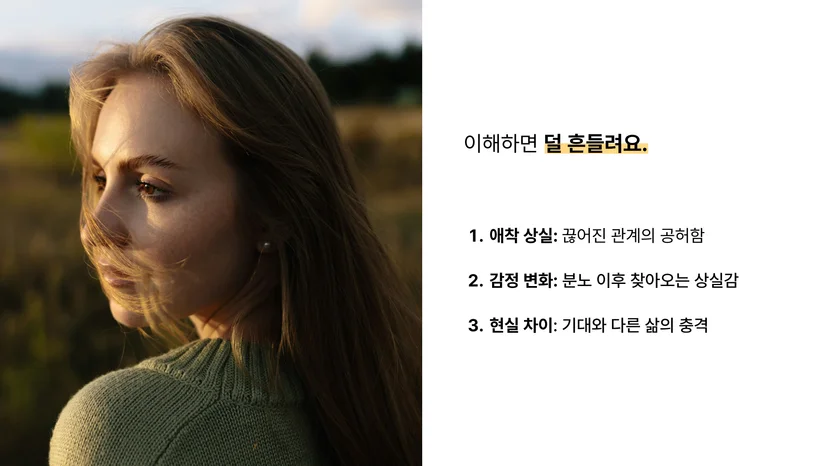 외도 이혼 후회가 생기는 심리적 원인