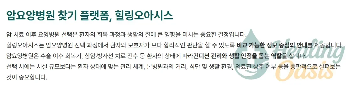 암요양병원 찾기