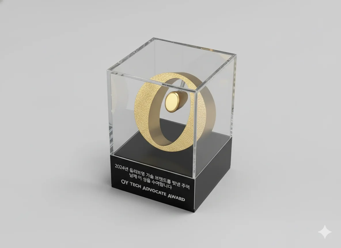 미니 트로피 클로즈업 디테일