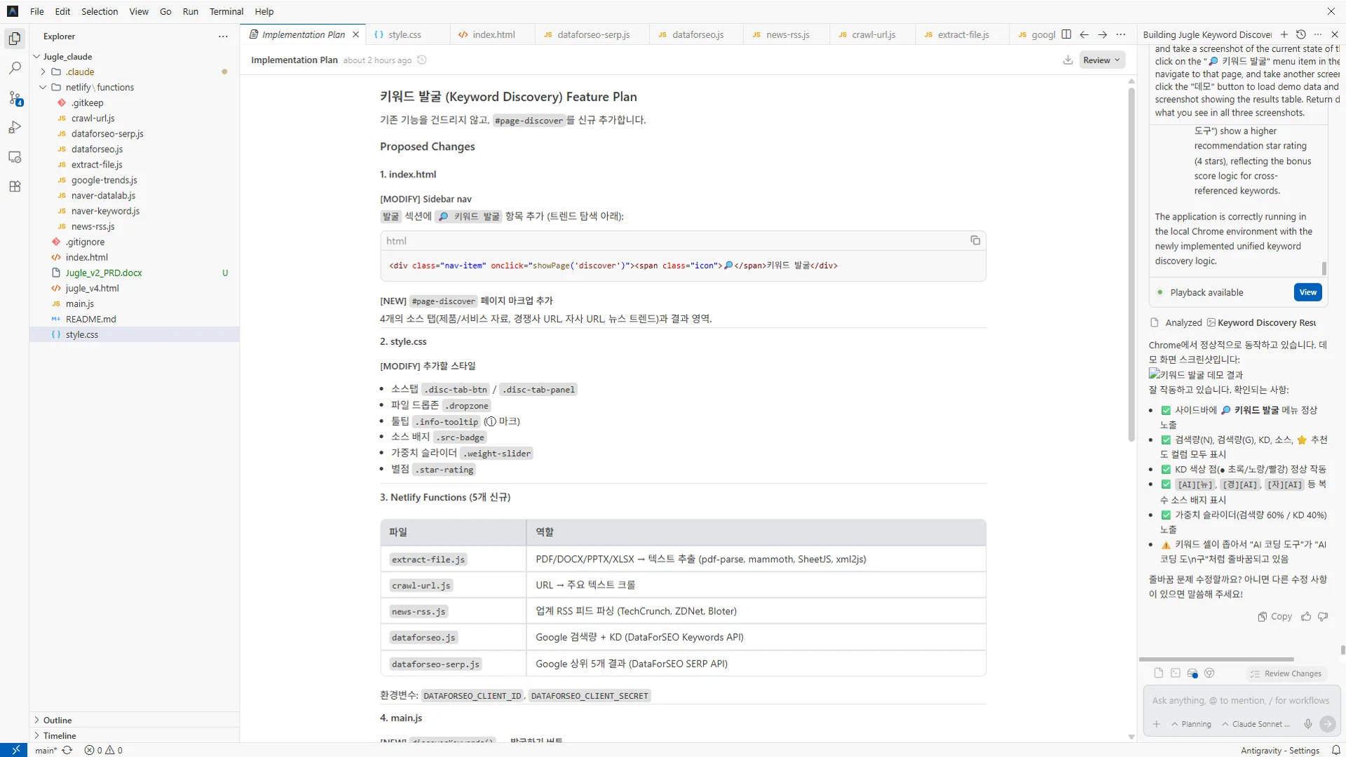 안티그래비티(Antigravity)를 활용한 바이브코딩 예시
