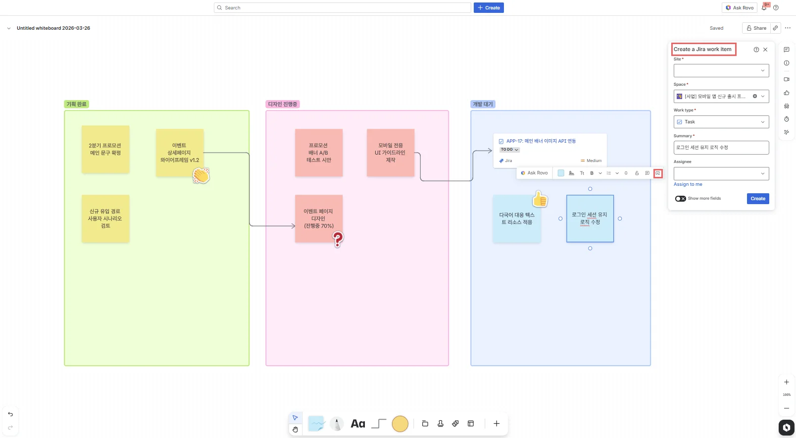 Conlfuence 화이트보드