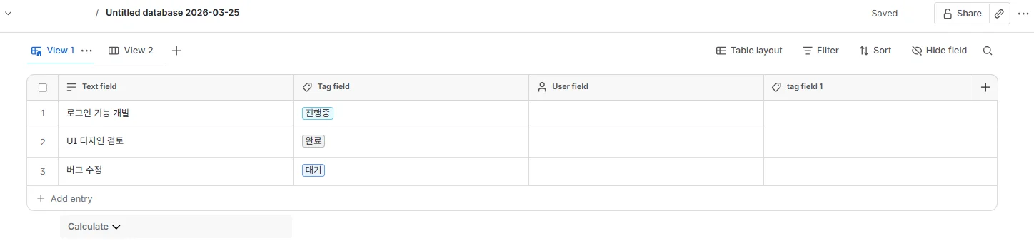 Conlfuence 데이터베이스
