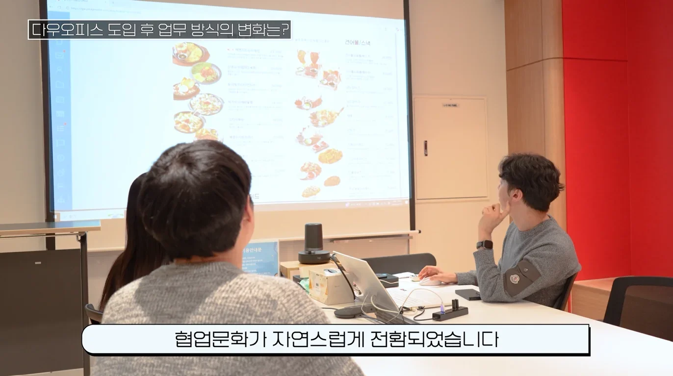 업무 프로세스 변화로 조직의 협업 문화까지 변화