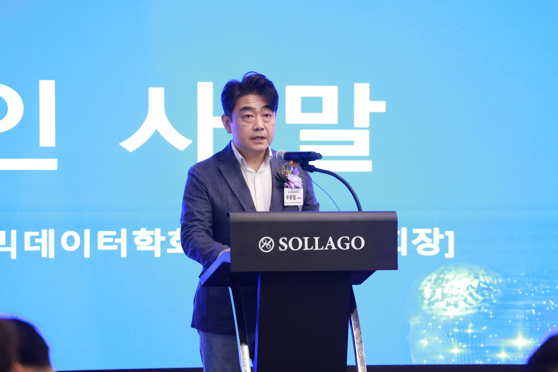 제12회 코리아빅데이터AI어워드