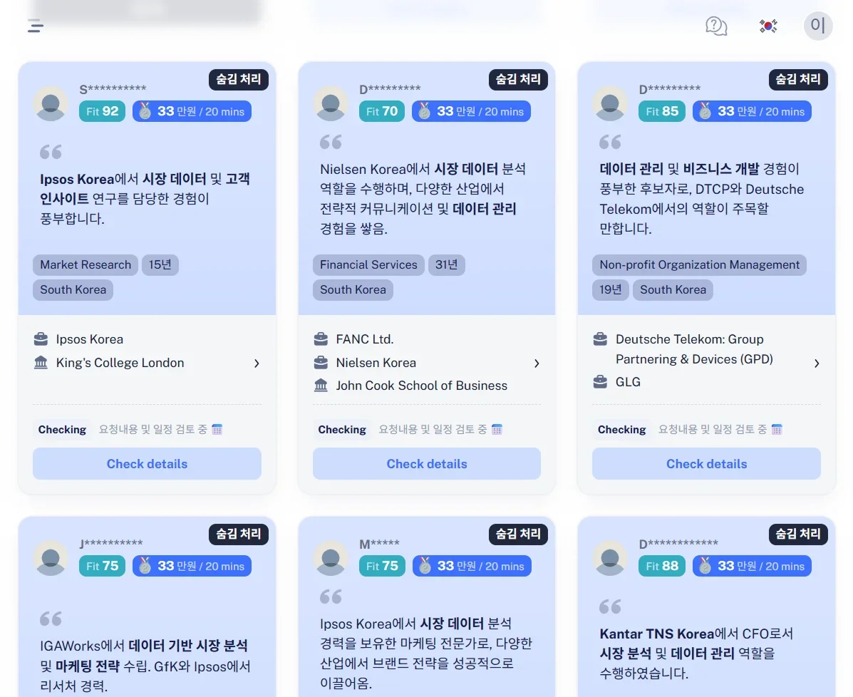 Brainconnect AI ENS Product Service Screen