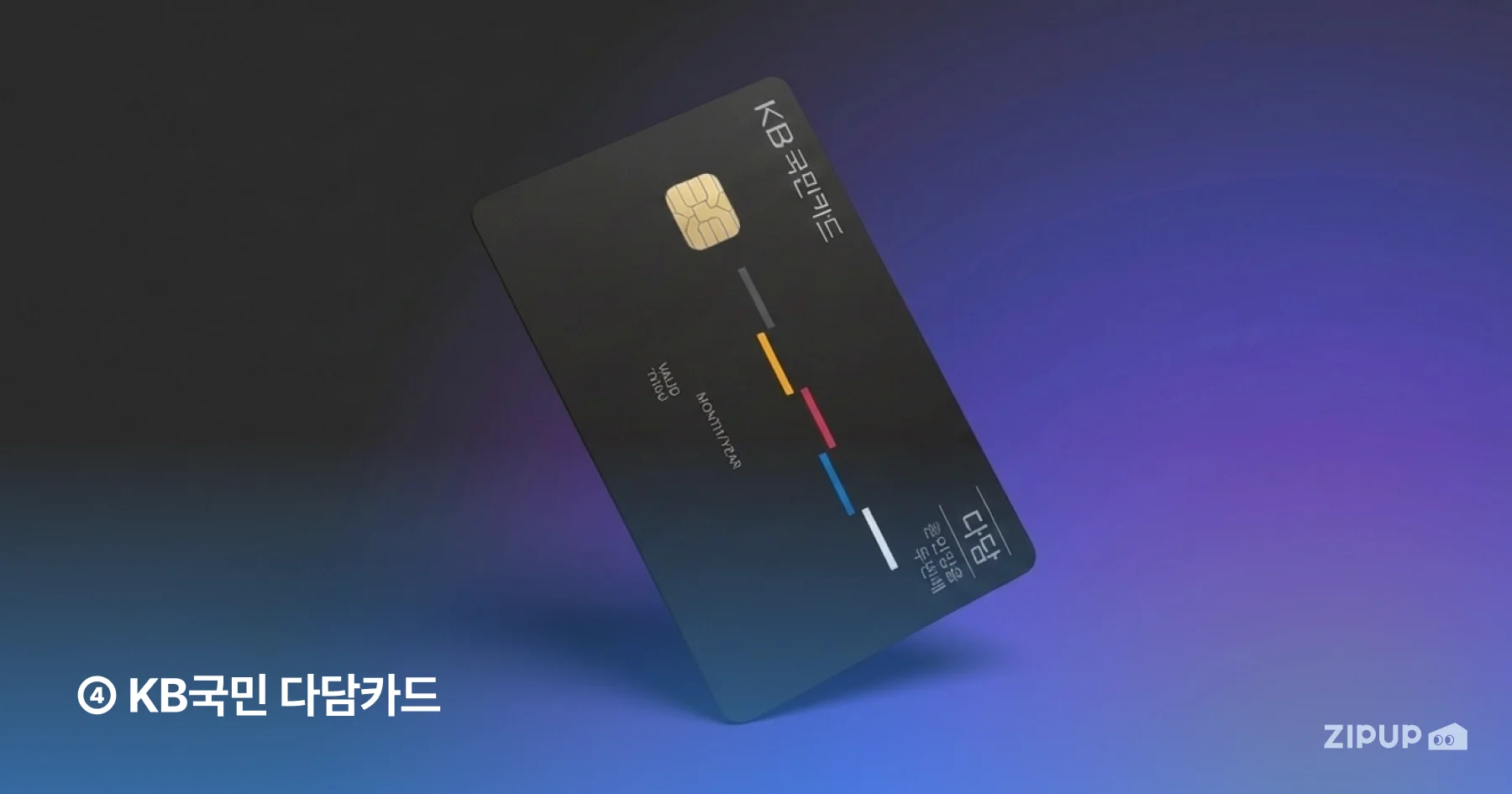 KB국민 다담카드는 SK주유소 이용 시 리터당 60원 주유 할인과 차량 정비 및 엔진오일 교환 혜택을 제공하며, 레저팩 선택 시 주유비와 차량 유지비를 함께 절약할 수 있는 실속형 카드